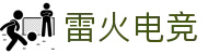 雷火电竞(中国）官方网站-APP下载TFGaming